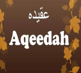 Belief in Taqdeer – How Taqdeer is changed, Taqdeer-e-Mubram and Taqdeer-e-Mu’allaq – 2